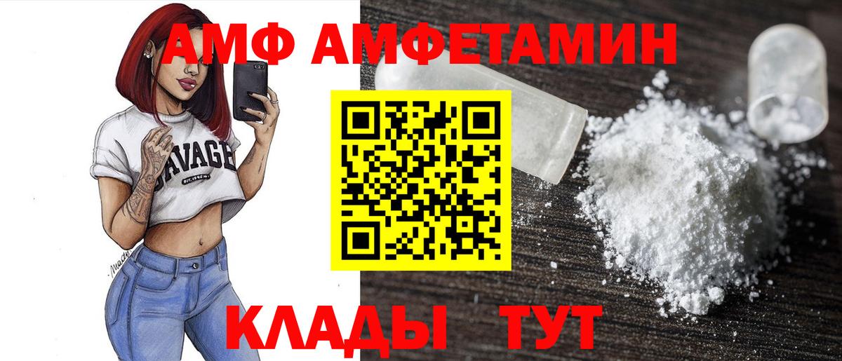 Малоярославец  Амфетамин  Вход с VPN  Amphetamine Розовый 