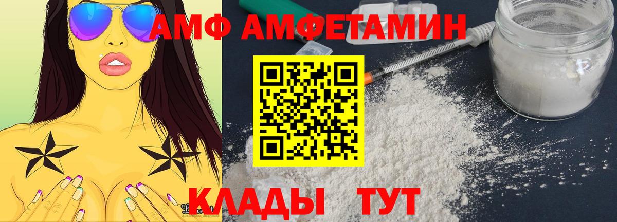 АМФЕТАМИН 98% Малоярославец