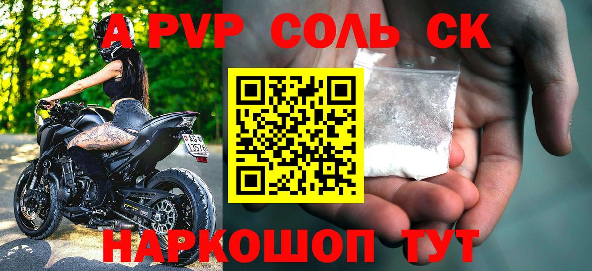 Малоярославец  Alfa_PVP Crystall  APVP Crystall  Вход с VPN  Альфа ПВП VHQ 