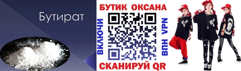 даркнет сайт  Малоярославец  БУТИРАТ Butirat 