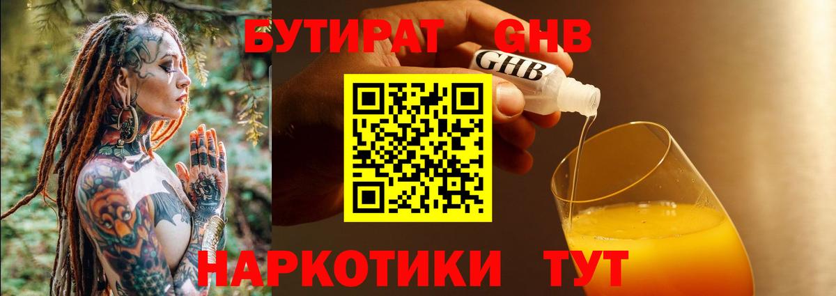 Малоярославец  Бутират буратино  Бутират  Вход с VPN 