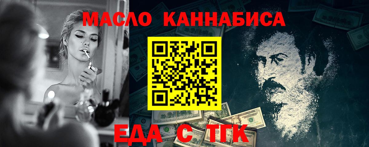 Печенье с ТГК конопля  Вход с VPN  Малоярославец 