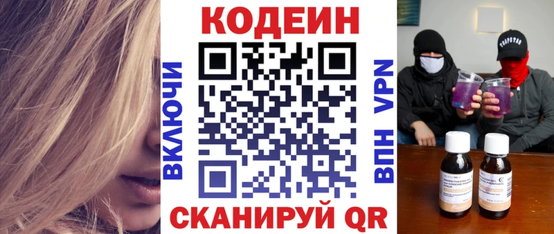 Кодеиновый сироп Lean напиток Lean (лин)  Малоярославец 