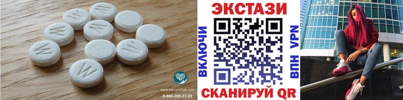 купить наркотик  Малоярославец  ЭКСТАЗИ MDMA 