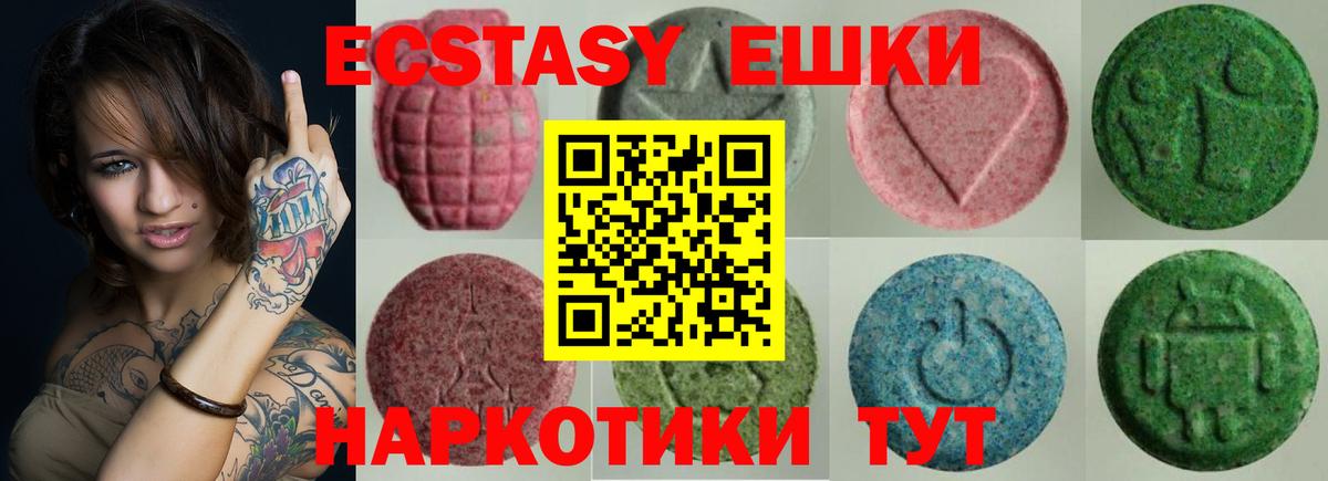 ЭКСТАЗИ XTC  Вход с VPN  ЭКСТАЗИ  Малоярославец  Ecstasy VHQ 