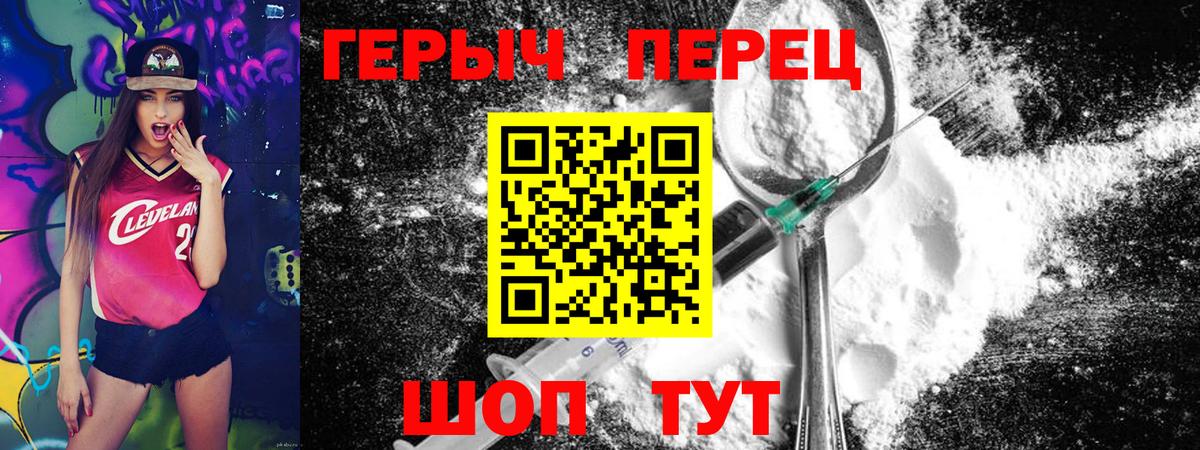Героин белый Малоярославец