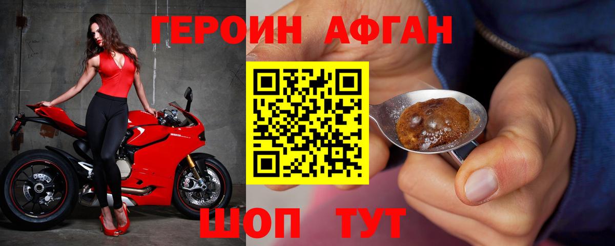 Малоярославец  ГЕРОИН  Вход с VPN  ГЕРОИН гречка 