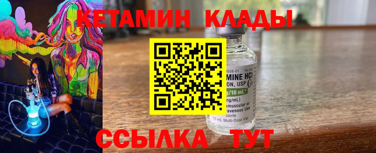 Малоярославец  дарк нет состав  Вход с VPN  КЕТАМИН ketamine 