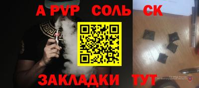 кристаллы Волгодонск