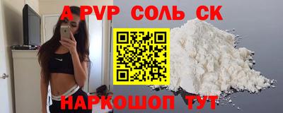 кристаллы Волгодонск