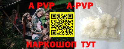 кристаллы Волгодонск