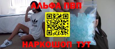 кристаллы Волгодонск