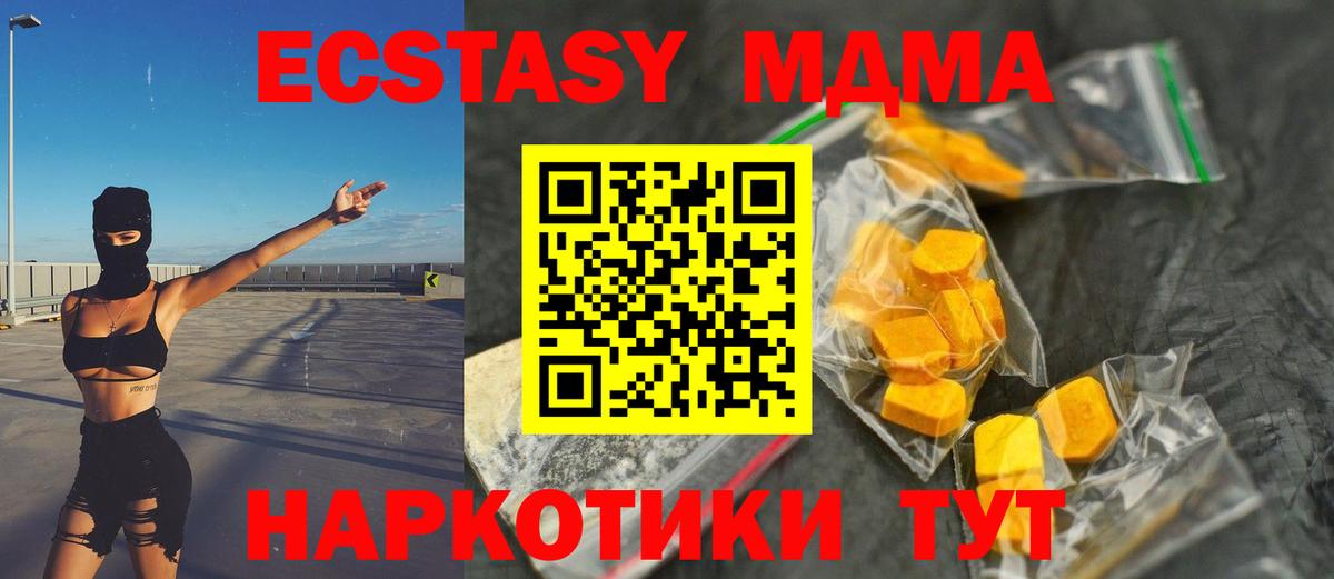 МДМА VHQ Малоярославец