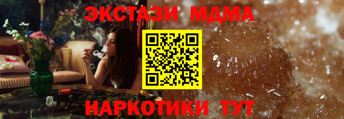 Малоярославец  MDMA crystal  МДМА  Вход с VPN 