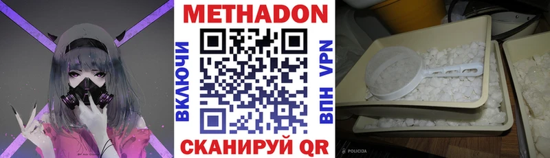 Метадон мёд Малоярославец
