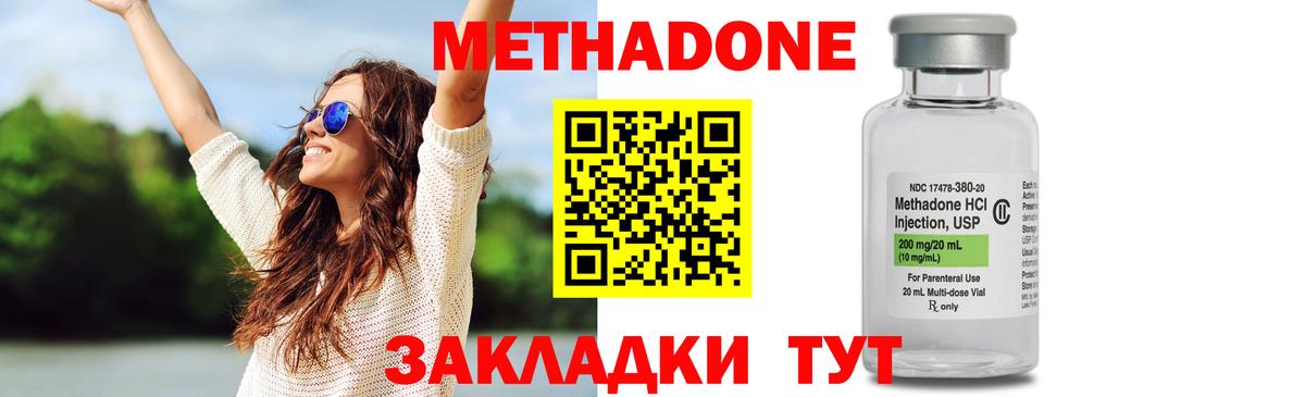 Малоярославец  hydra зеркало  Вход с VPN  Метадон мёд  Метадон белоснежный 