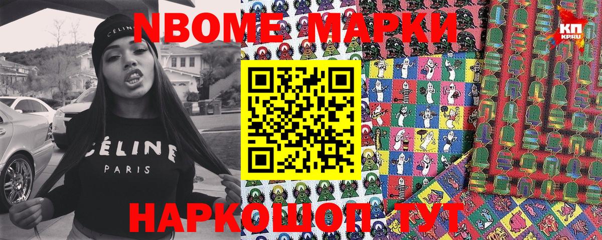 Малоярославец  Марки N-bome 1,8мг  Марки N-bome  Марки N-bome 1,8мг  Вход с VPN 