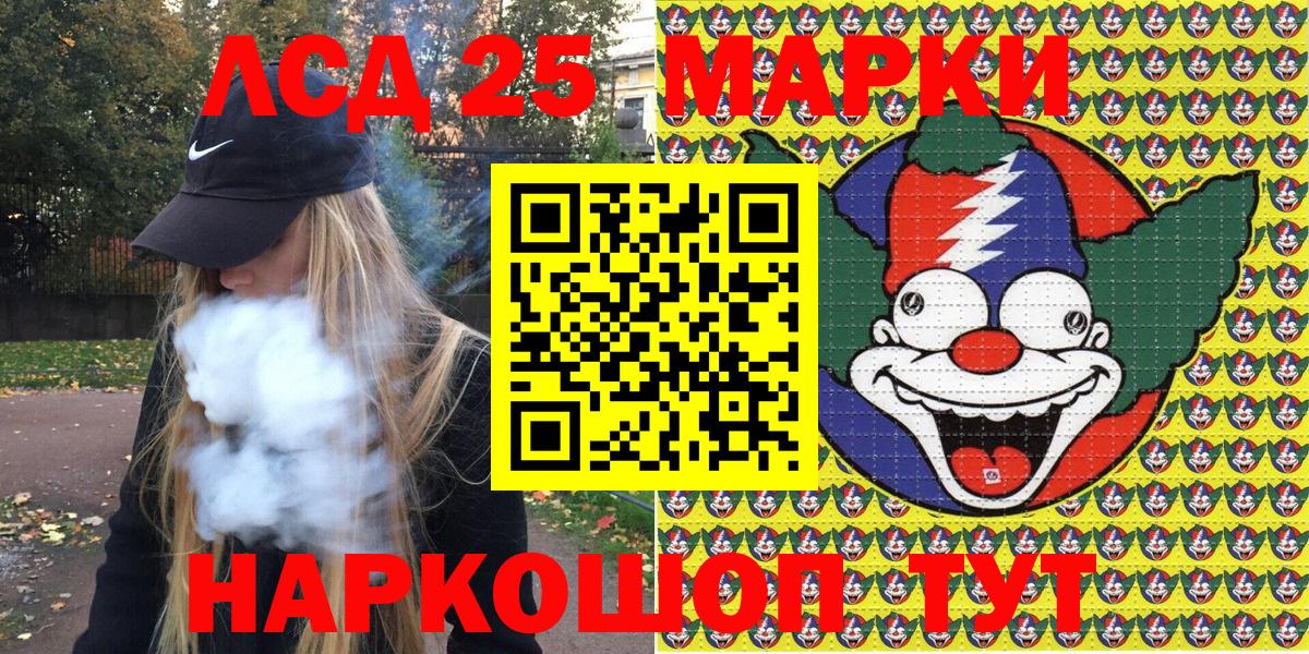 Марки 25I-NBOMe 1,8мг Малоярославец