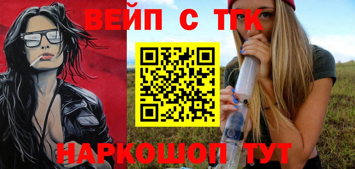 Дистиллят ТГК концентрат  Вход с VPN  Малоярославец 