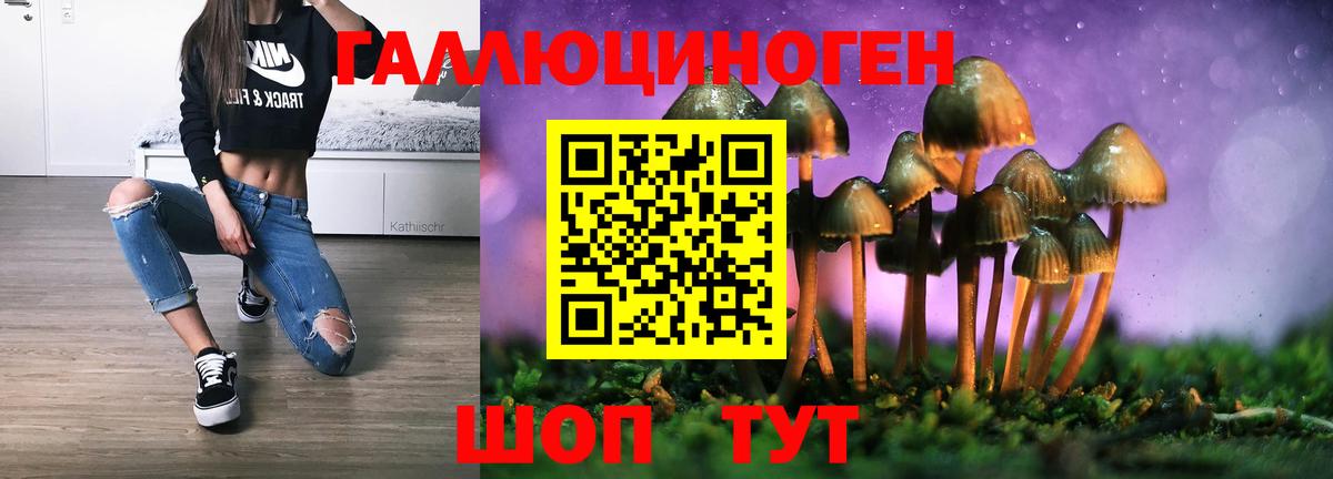Псилоцибиновые грибы Magic Shrooms Малоярославец